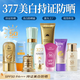 ���׸��x����˪50gSPF50�����⾀�������׸��xŮʿ �S�����l���l