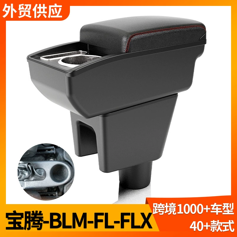 Применимо Baoteng-BLM-FL-FLX подлокотник