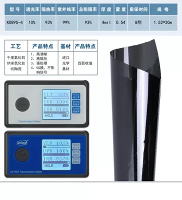 insulation high definition car film – Automotive Film - 152m30m-k0895-4-08-light-transmission-99-uv-blocking-97-infrared-blocking