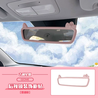Display Screen Protective Cover Modification — Other Automotive Interior Supplies - star-wish-car-rearview-mirror-frame-peach-pink