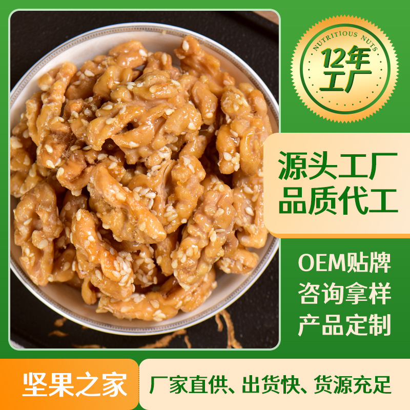 新货琥珀核桃仁罐装500g坚果炒货网红休闲零食去皮散装整箱核桃仁