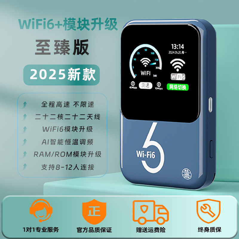 Quan netcom starry sky blue [ultimate edition-wifi6+] 22 cores and 22 antennas free of charge 3000g (refundable if stuck + network speed is faster than broadband) -10g