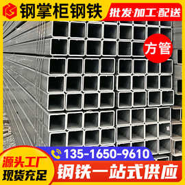 批发镀锌方管矩形管Q235B建筑冷热镀锌方钢管方通扁通搭棚立柱