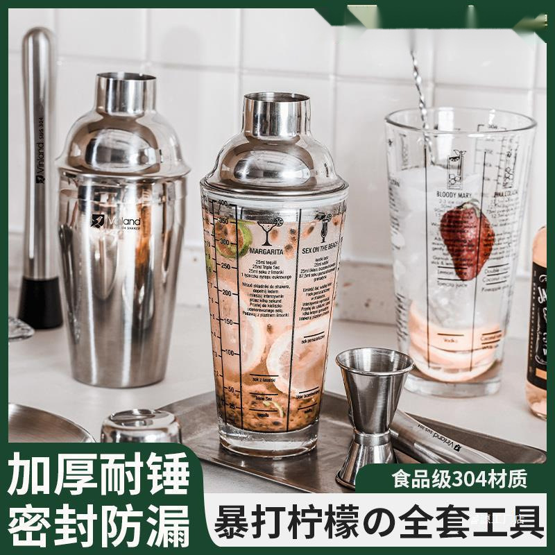 雪克杯一套调酒器套装暴打手打柠檬茶制作工具捣汁棒玻璃摇壶直销|undefined