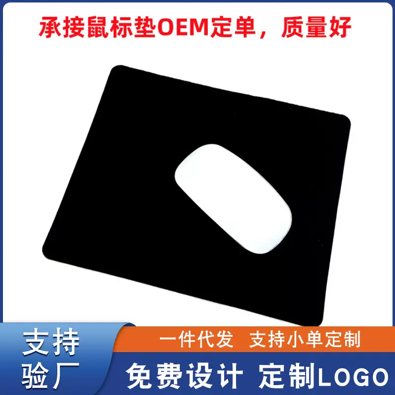 适用 新款创意台式机电脑办公用品 笔记本配件礼品广告橡胶鼠标垫