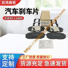 跨境汽配58101 L1A00刹车片适用现代起亚汽车配件制动片