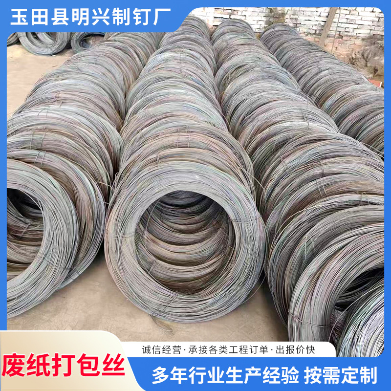 废纸打包丝软铁丝机用打包丝黑退火铁丝软性铁线回火丝退火丝定制