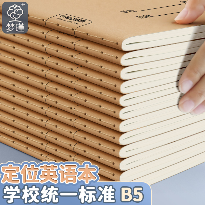 Mengjin English Beginner Positioning Writing Paper Kraft Paper Hengshui Writing Student Practice Special Exercise Book Sentence Standardization