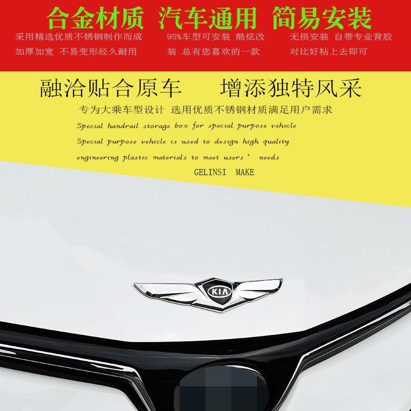 Special Kia Car Sticker K3 k2 k5 KX7 Auto Supplies Smart Running Car Head Cover Metal Personality Exterior Modification Standard