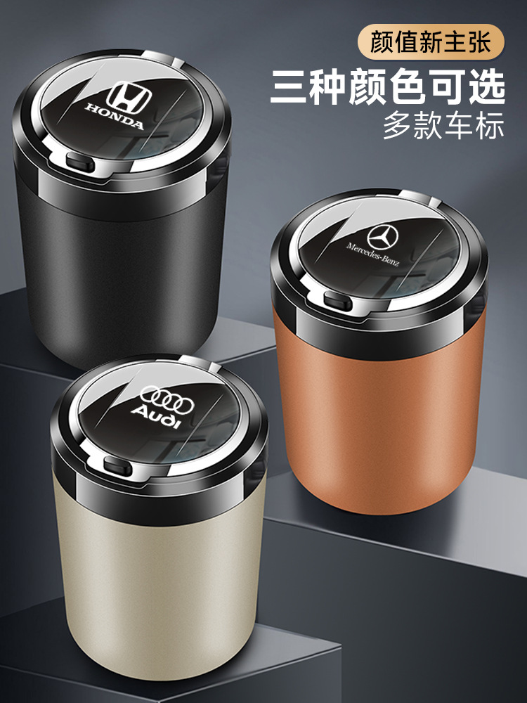 Cross-border car ashtray, metal with lid, automatic lighting, dustproof and smoke extinguishing in the car, multiple car logo options, one-touch lid opening