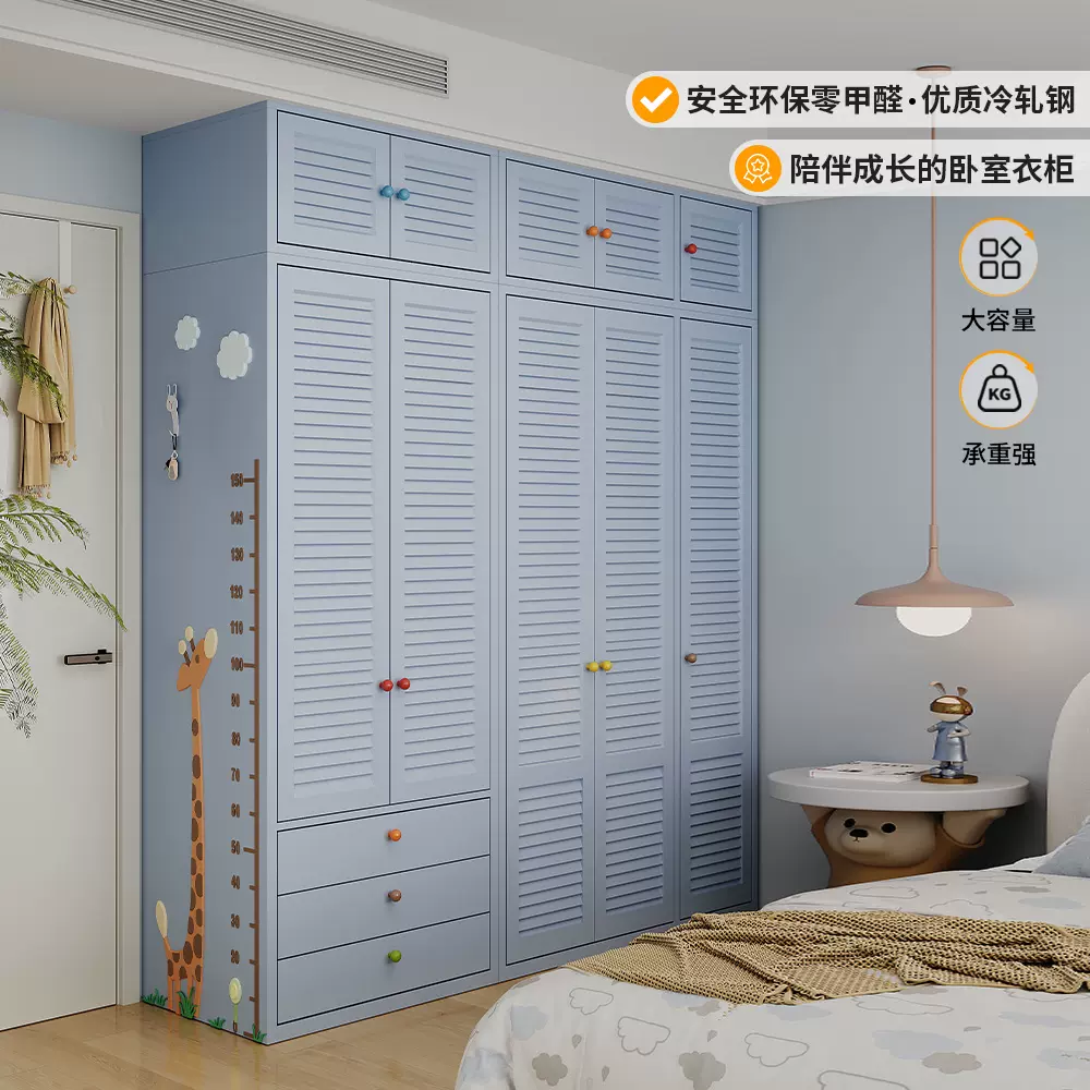 新款钢制儿童房衣柜收纳柜无甲醛衣橱组合柜家用卧室大容量储物柜