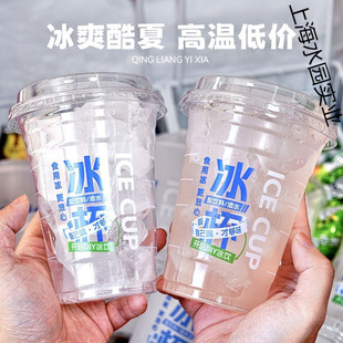 便利店同款可食用冰杯自制冰饮冰块食品级一次性塑料杯网红制冰杯-阿里巴巴