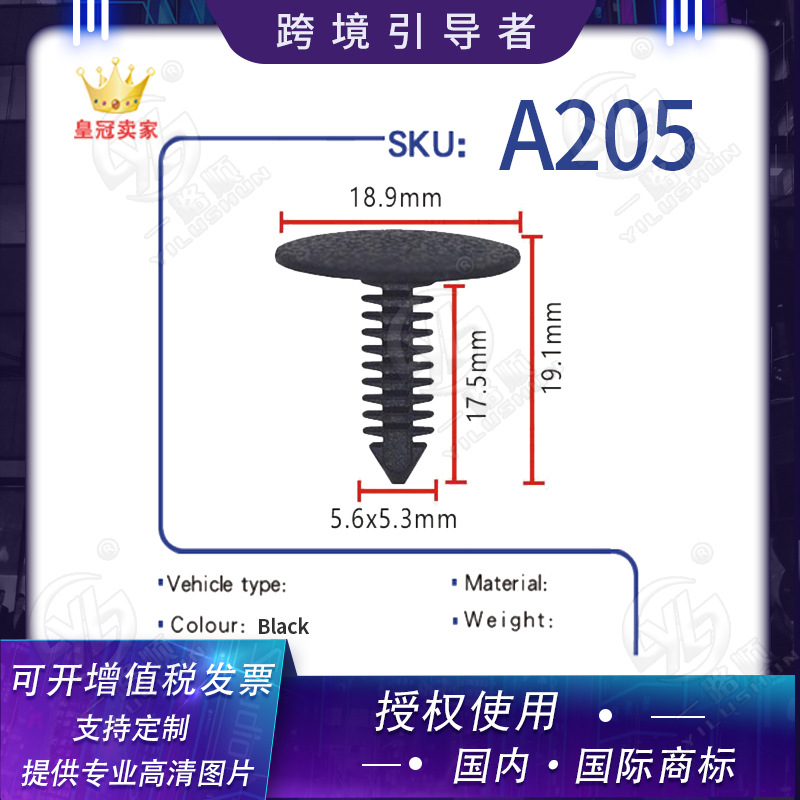 Aplicable a Chrysler Automotive decorativo placa localizador nylon hebilla A205