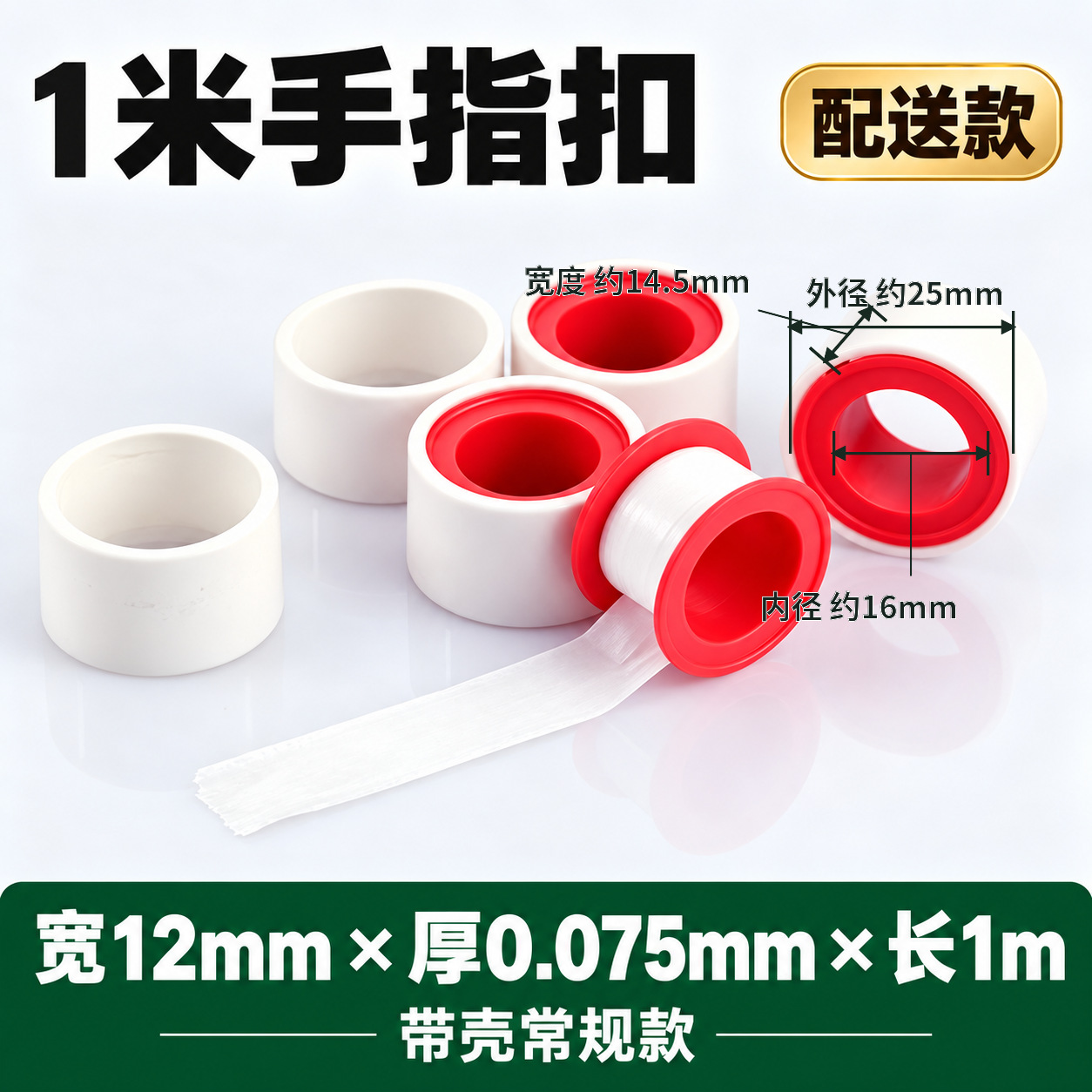 Cinta de Teflón PTFE de PTFE Impermeable Selladora para Tuberías de Agua y Válvulas