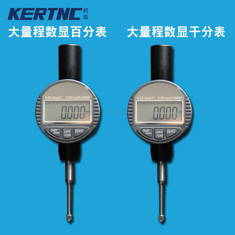 柯珥高精度电子数字数显百分表千分表0.001mm指示表0-12.7/25.4/3