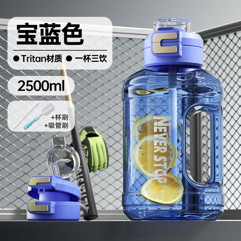 Tritan水杯大容量大号吨桶吨健身水壶男运动塑料水瓶顿顿桶|undefined