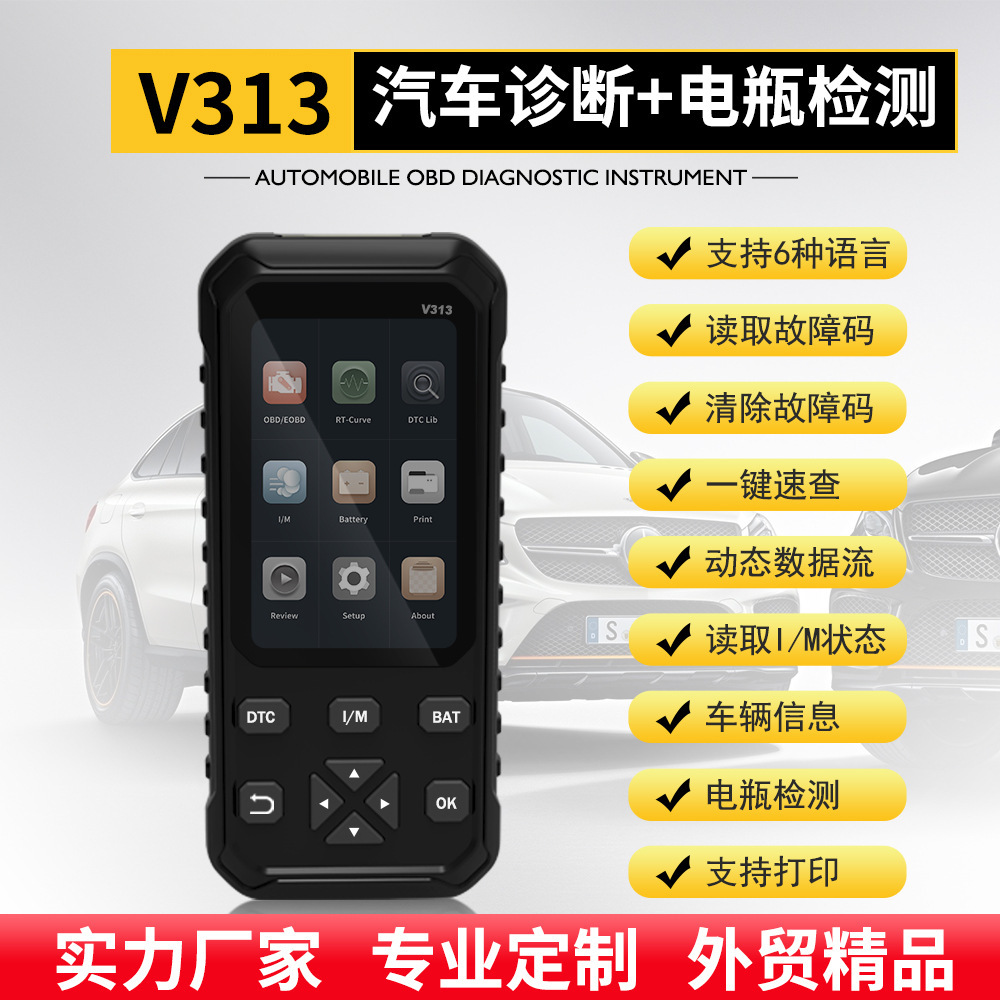 汽车故障诊断仪obd汽车诊断工具elm327读码卡汽车诊断仪obd2
