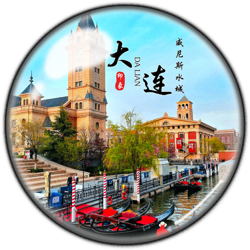 遼寧省観光土産クリスタルガラス冷蔵庫マグネット大連瀋陽英口盤津本渓景勝地|undefined