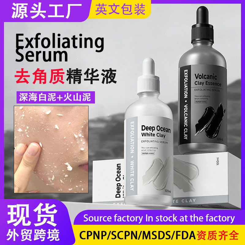 exfoliating serum