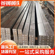 45号五金模具钢佛山定制毛料圆棒标准45#模具钢精料光板切割加工