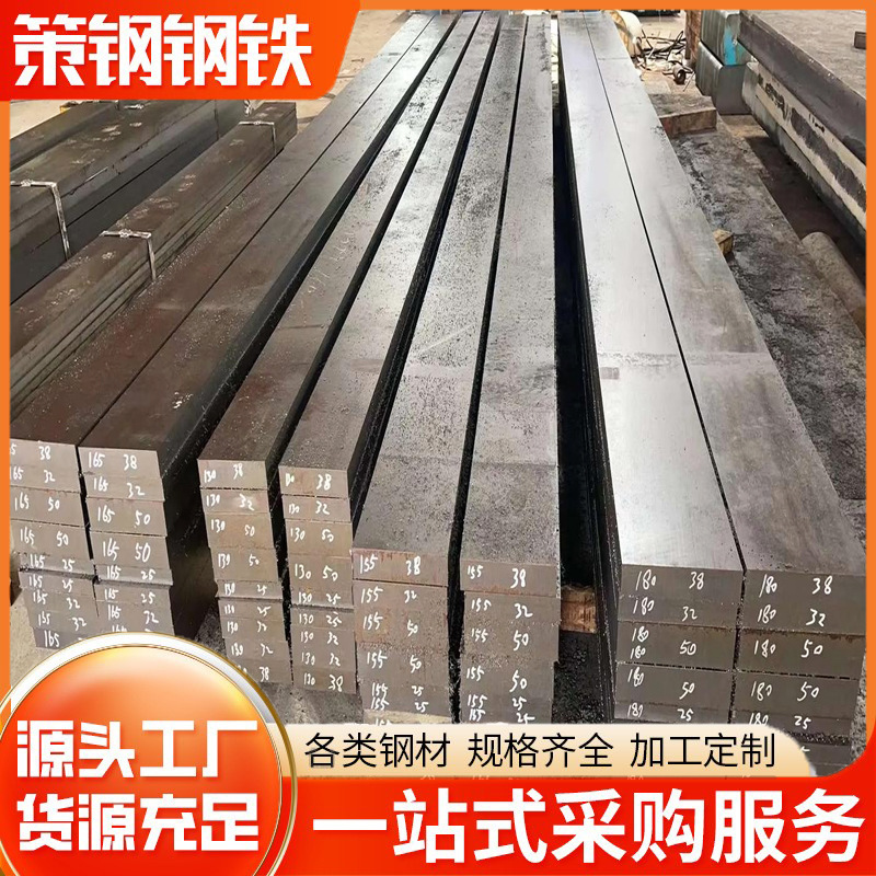 45号五金模具钢佛山定制毛料圆棒标准45#模具钢精料光板切割加工
