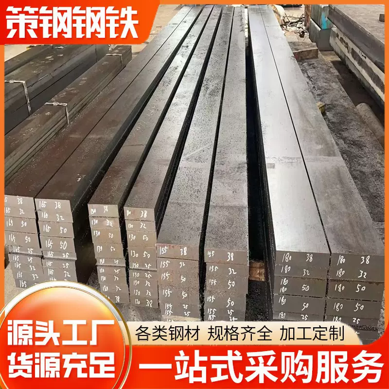45号五金模具钢佛山定制毛料圆棒标准45#模具钢精料光板切割加工