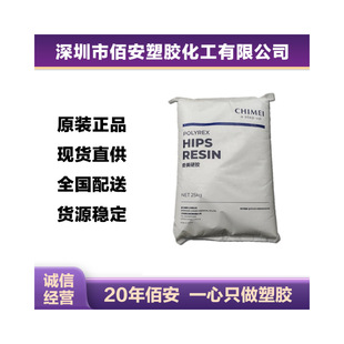 HIPS ����POLYREX  PH-888G PH-888H �߹�ɸ߿��_�� ����ϩ����