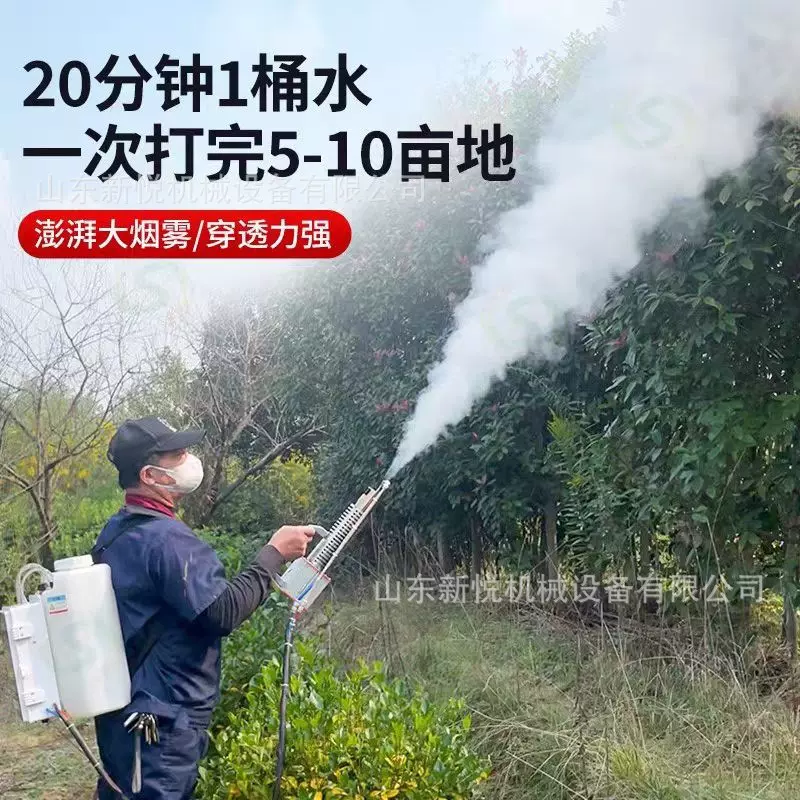 新款智能冷雾机 果园大棚打药消毒烟雾机 农用高压喷雾器