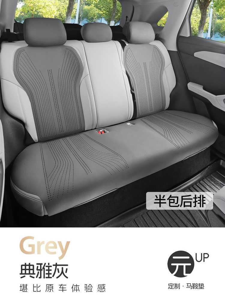 Byd Yuan up Special Car Seat Cushion Suede Breathable Four-Season Universal Half-Pack Saddle Half-Surround Seat Cover