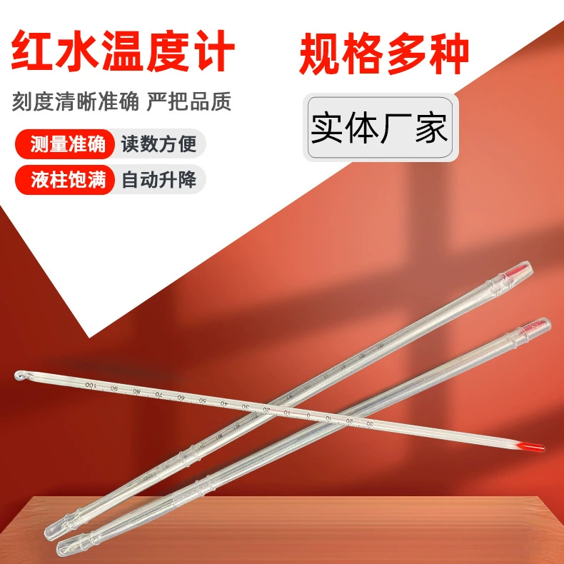 Стеклянный стержень красный водный термометр бытовой теплицы промышленный ртутный термометр жидкий красный водный термометр