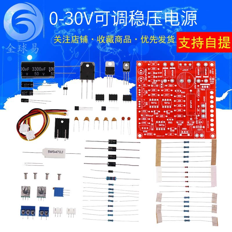 0-30V 2MA-3A可调直流稳压电源 实验室电源 短路限流保护 DIY套件