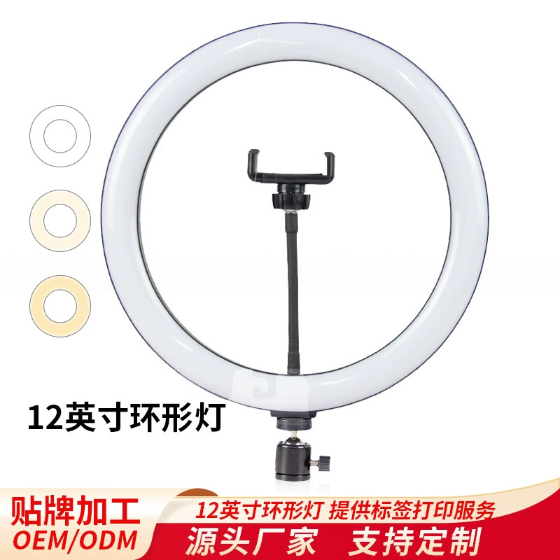 Оптовая продажа на заказ 12-дюймовый кольцевой свет заполняющий свет мобильный телефон болтовня на открытом воздухе живая фотография свет Beauty Live Light
