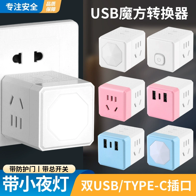 Поворотный USB-слотовый конвертер Rubik's Cube с многофункциональным интерфейсом быстрой зарядки и беспроводной связью