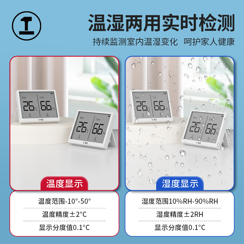 Green Forest Temperature and Humidity Sensor de precisión interior para bebés refrigerador mini monitor de temperatura y humedad montado en automóviles