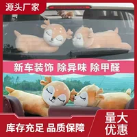 Автомобиль Yi Lu Ping An Bamboo угольная сумка куклы на заднем стекле автомобиля новый автомобиль для удаления формальдегида и запаха