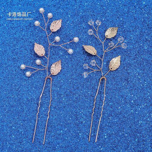 Cross-border pearl hairpin female wedding bridal headdress hand-woven leaf alloy U-shaped clip ancient style Hanfu hair accessory