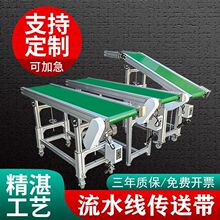 流水线输送带传送带小型输送机注塑机接驳台爬坡传送机皮带输送机