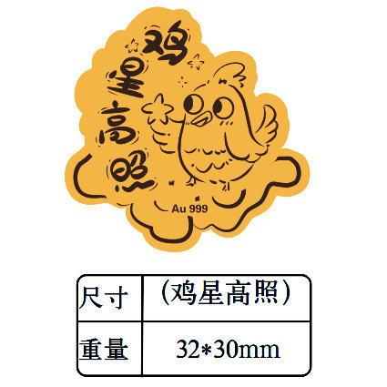 999足金手机贴蛇年本命年十二生肖属相创意金卡片贴纸小礼物送礼|undefined