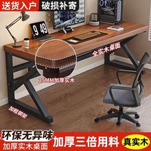 实木电脑桌台式卧室家用小户型电竞桌书桌学生学习桌简约办公桌子