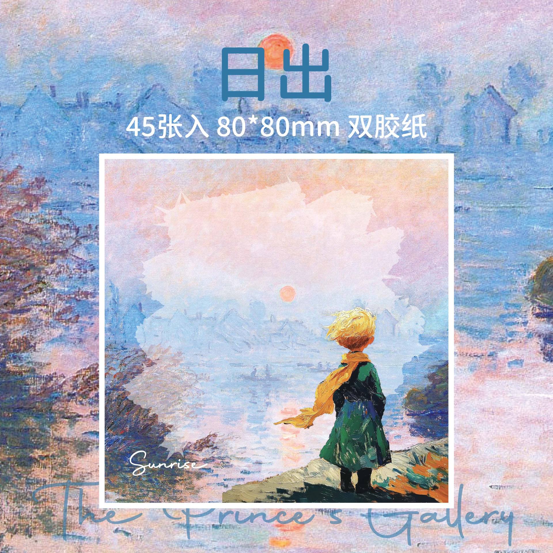 Papel Sr. Tarjeta de espalda Príncipe N veces pegar Star Dream Art Museum original estudiante de arte dejar un mensaje para hacer notas