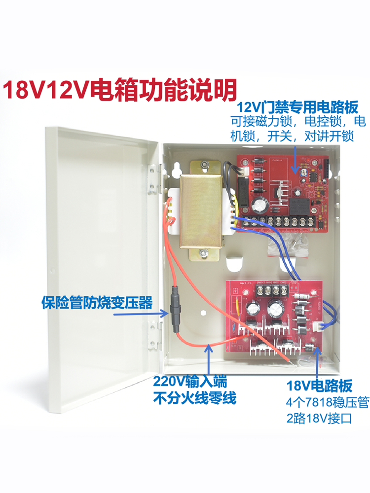 18V15V12V对讲稳压电源单元门锁供电楼宇门禁小区对讲非可视