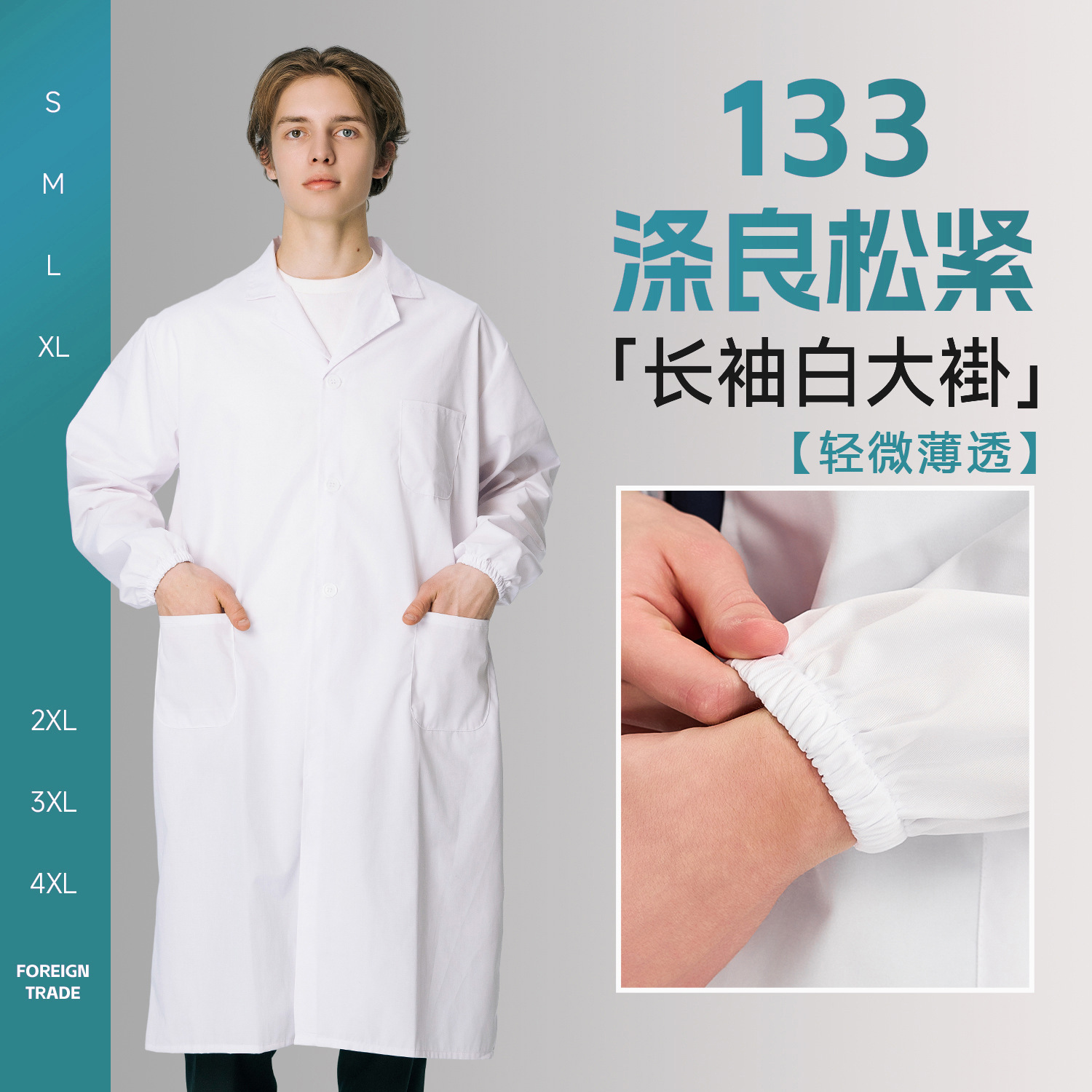 133 tay áo thun polyester co giãn (mỏng và trong suốt) / S~160