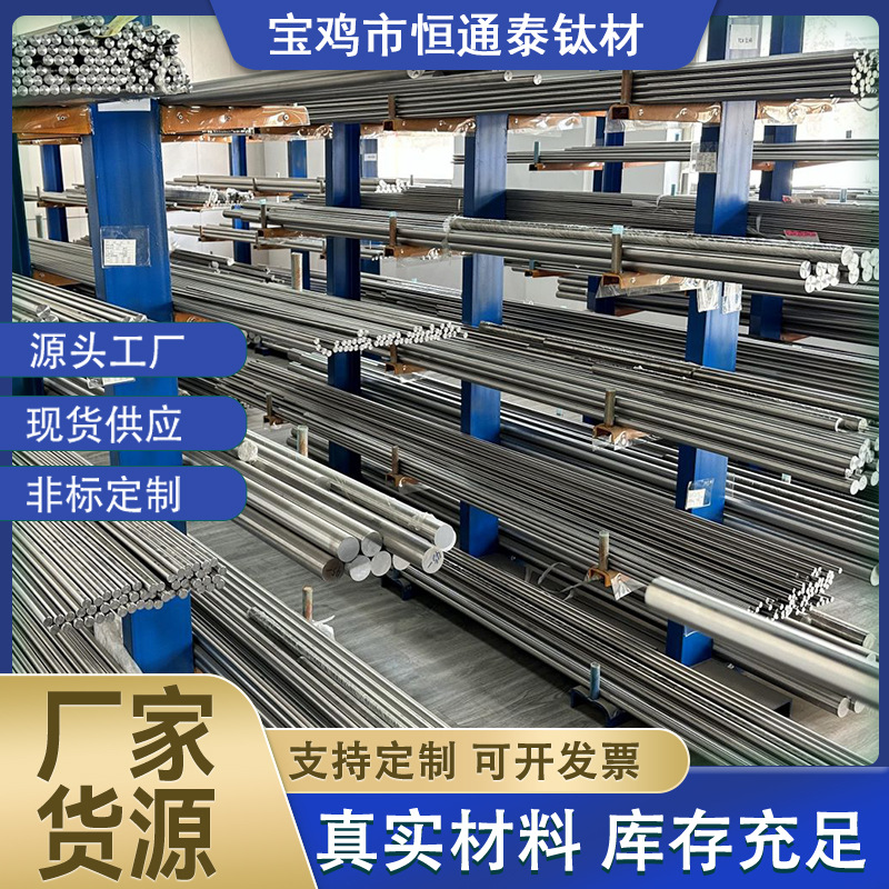 TA2纯钛棒TA1纯钛棒规格齐全源头生产厂家精密锻压工艺钛合金