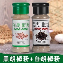 黑白胡椒烧烤调料组合套装5瓶孜然粉味椒盐烤肉蘸料羊肉串撒料