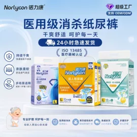 成人纸尿裤;成人护理垫;裤型卫生巾