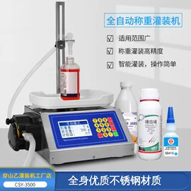 灌装机械;包装机械配件;包装辅助设备