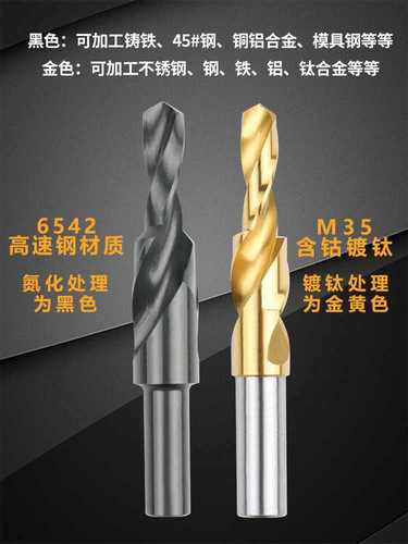 Step 2 Tapered Hole Drilling Bit Composite Tapered Drill Bit Cobalt Coated Titanium Stainless Steel Step Drill Bit Mother and Child Chamfer Drill