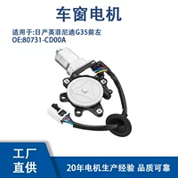 80731-CD00A подходит для Nissan Infiniti G35 передний левый стеклянный двигатель лифта 80731-CD00A