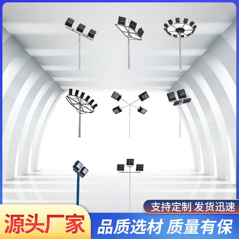 led high pole Light Square Light 8 m 12 m 15 m 20 m 25 m 30 m stadium light outdoor lifting center pole light