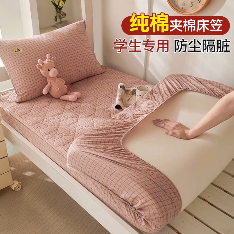 Sombrilla de cama de algodón para dormitorio de estudiantes pieza individual 1 metro 2 1,2 sábana para personas dormitorio 0,8 cama 9 juego de tres piezas 3